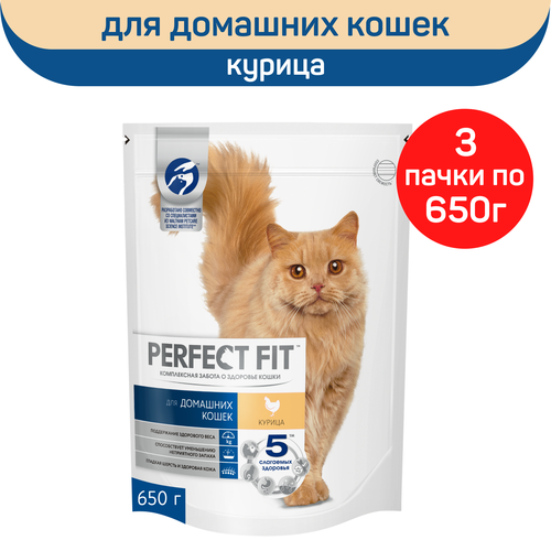 Корм сухой Perfect Fit, для домашних кошек, с курицей, 650г. х 3шт.