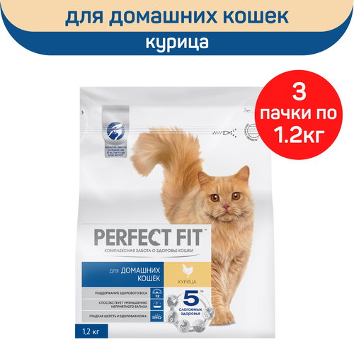 Корм сухой Perfect Fit, для домашних кошек, с курицей, 1,2 кг х 3 шт.