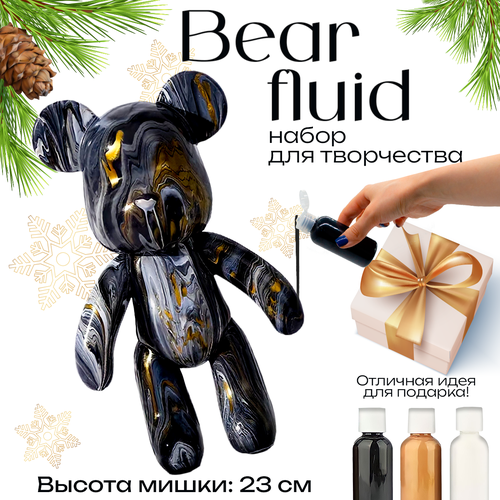 BearBrick игрушка Медведь 23 см раскраски, флюид арт набор для творчества для взрослых и детей, черный, золотой, белый цвет, Cozy&Dozy bearbrick игрушка медведь 23 см раскраски флюид арт набор для творчества для взрослых и детей черный золотой белый цвет cozy