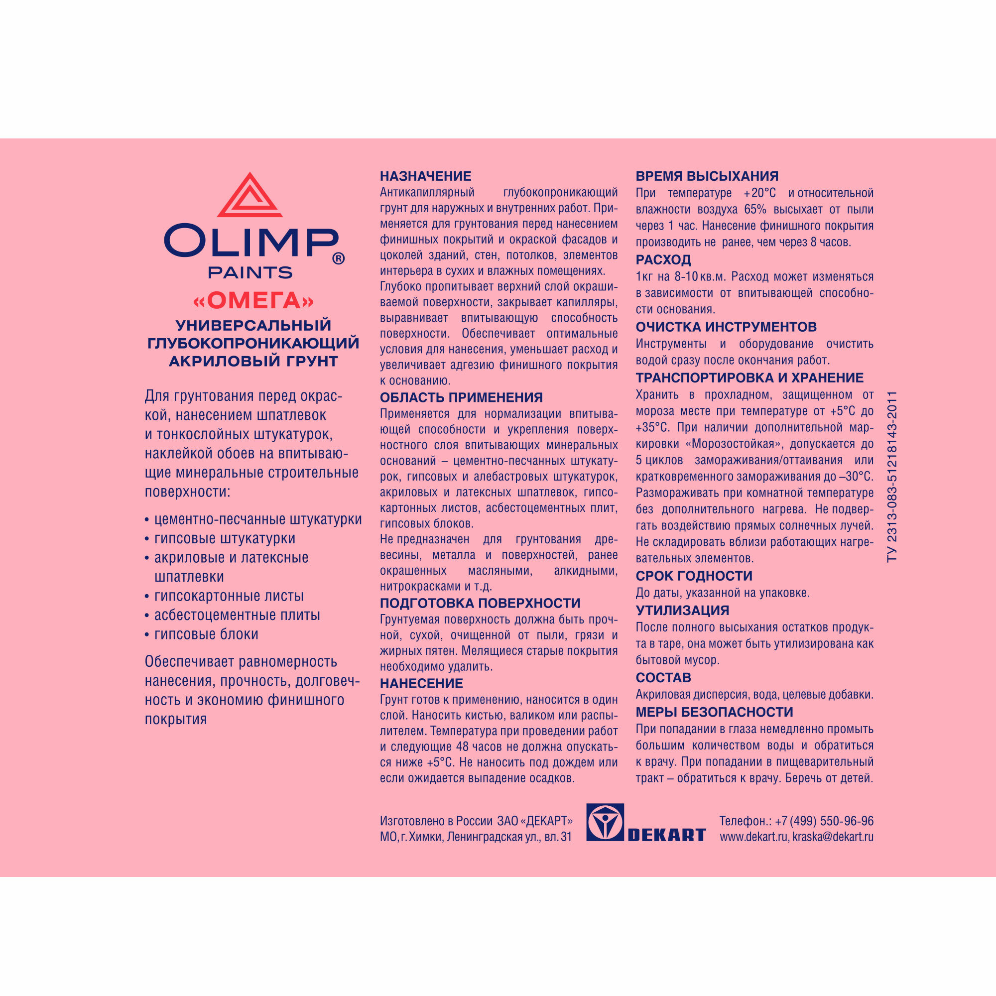 Грунтовка глубокого проникновения OLIMP Омега 10 л - фото №4