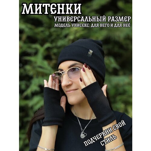 Митенки AVIKS, сенсорные, быстросохнущие, водительские, размер 8, черный