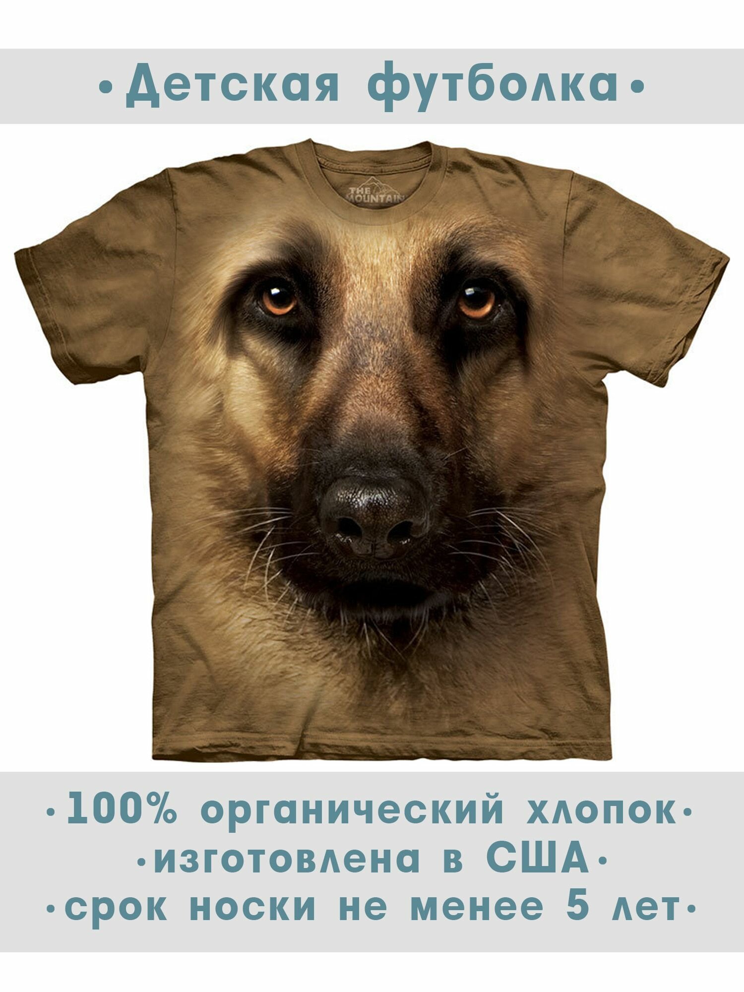 Футболка детская The Mountain "German Shepherd Face"