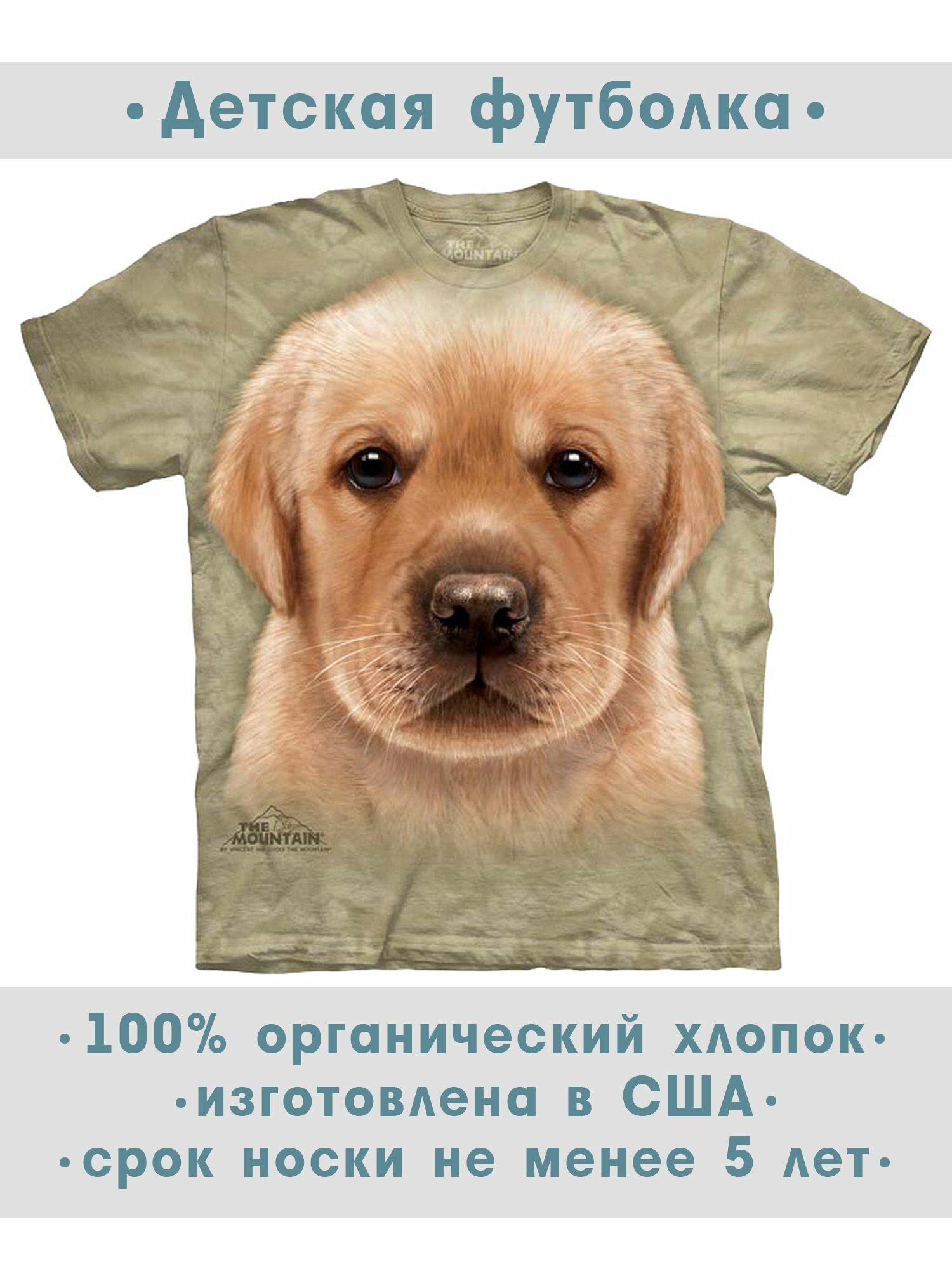 Футболка детская The Mountain "Yellow Lab Puppy"