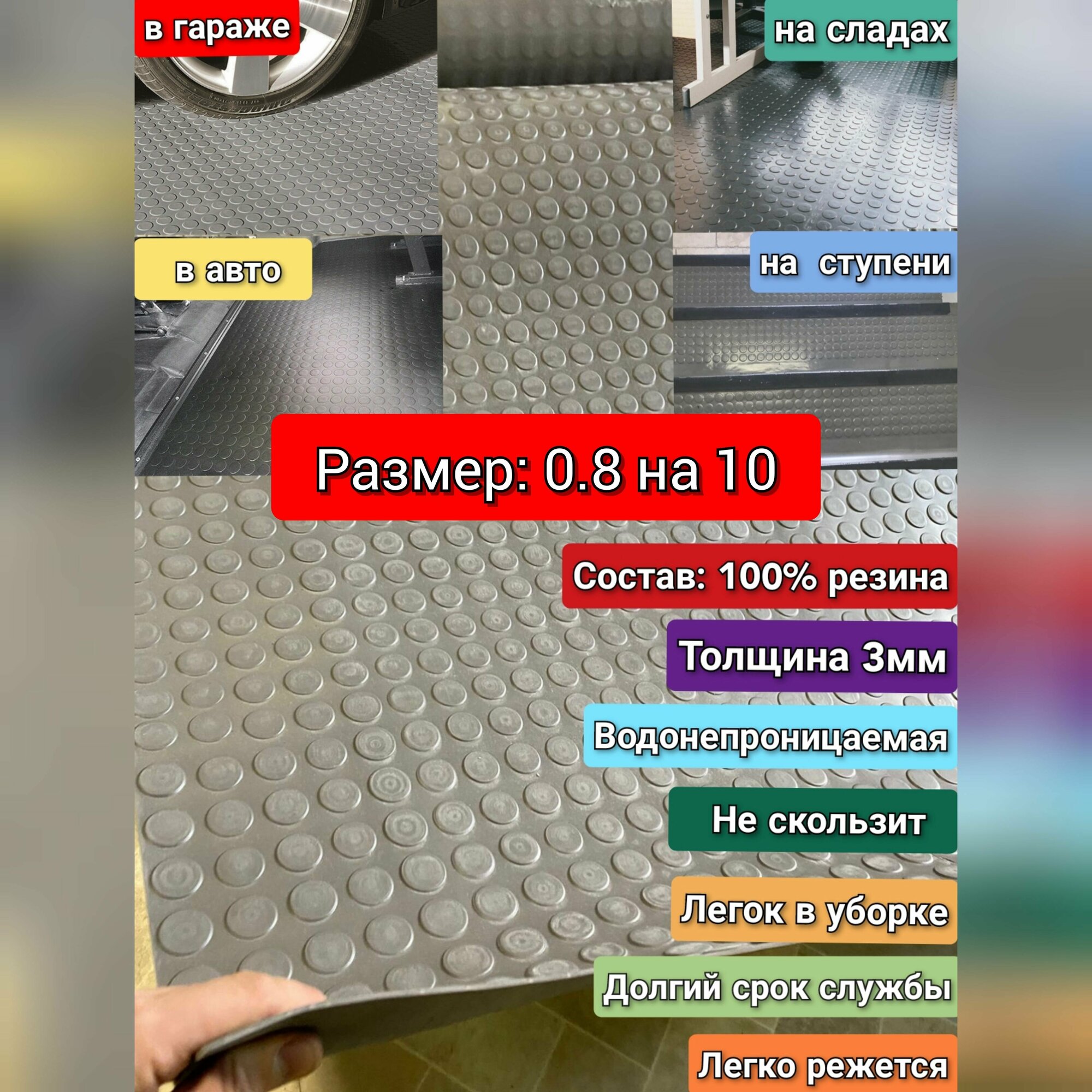 Резиновое покрытие напольное в рулоне 0.8 х 10 (Монета,цвет серый) Резиновая дорожка для авто,гаража,ступень,для лифта