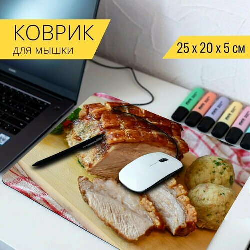 Коврик для мыши с принтом Свинина, жарить, мясо 25x20см.