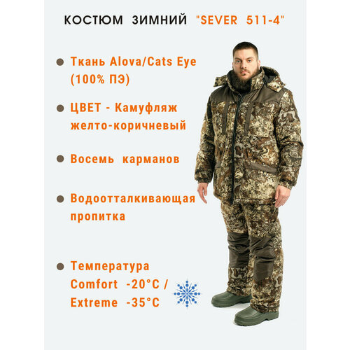 фото Зимний костюм для рыбалки и охоты sever /камуфляж /fantom force fantom forcе