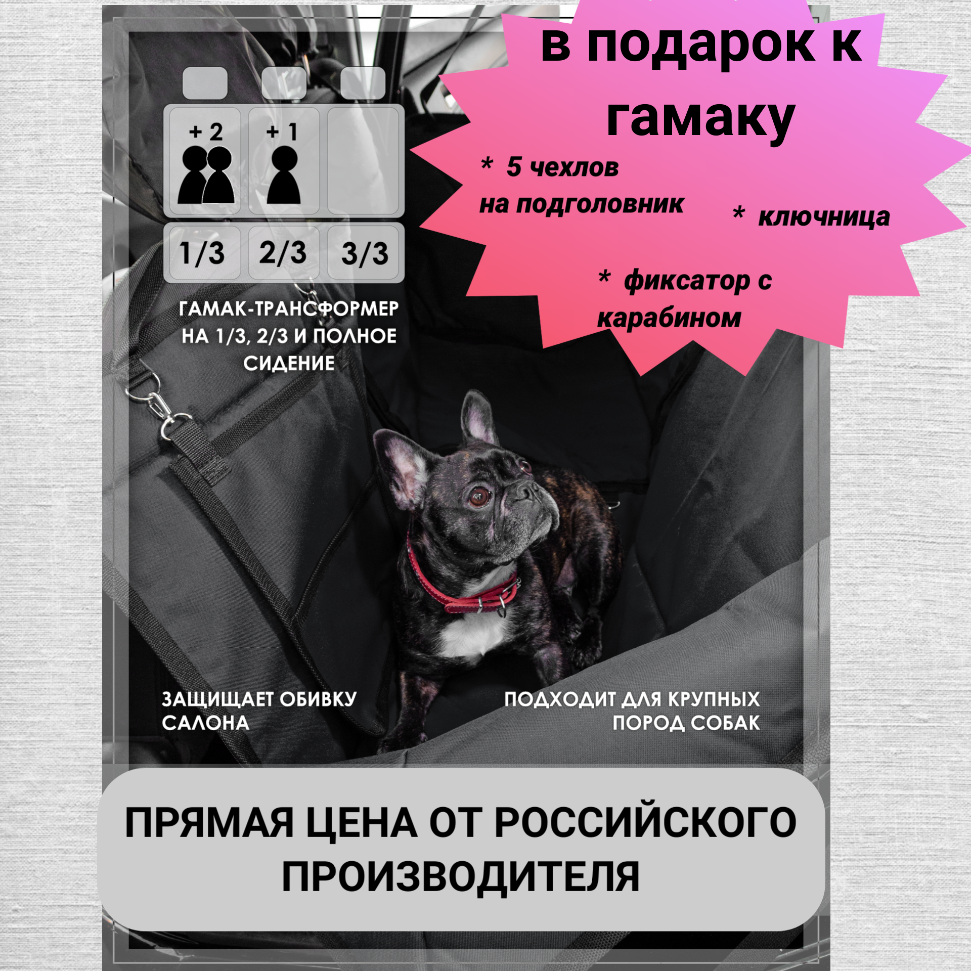 Гамак Трансформер на все сидение, на 2/3 или на 1/3 сидения для перевозки крупных собак, черный