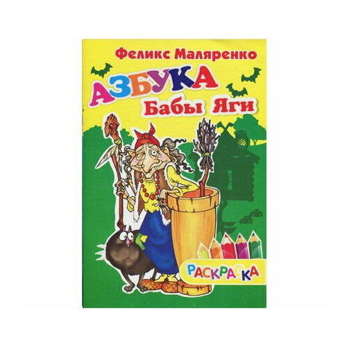 Раскраска в стихах 