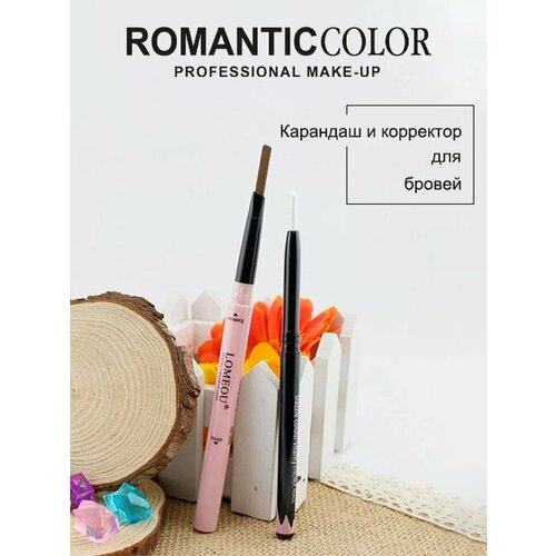 Карандаш косметический набор HZ09-3 ROMANTIC COLOR