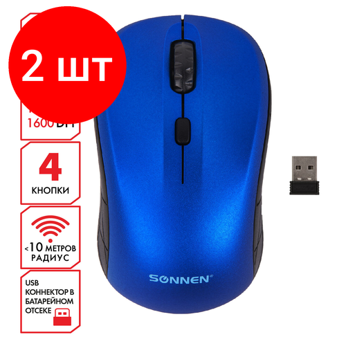 Комплект 2 шт Мышь беспроводная SONNEN V-111 USB 80012001600 dpi 4 кнопки оптическая синяя 513519 145100₽