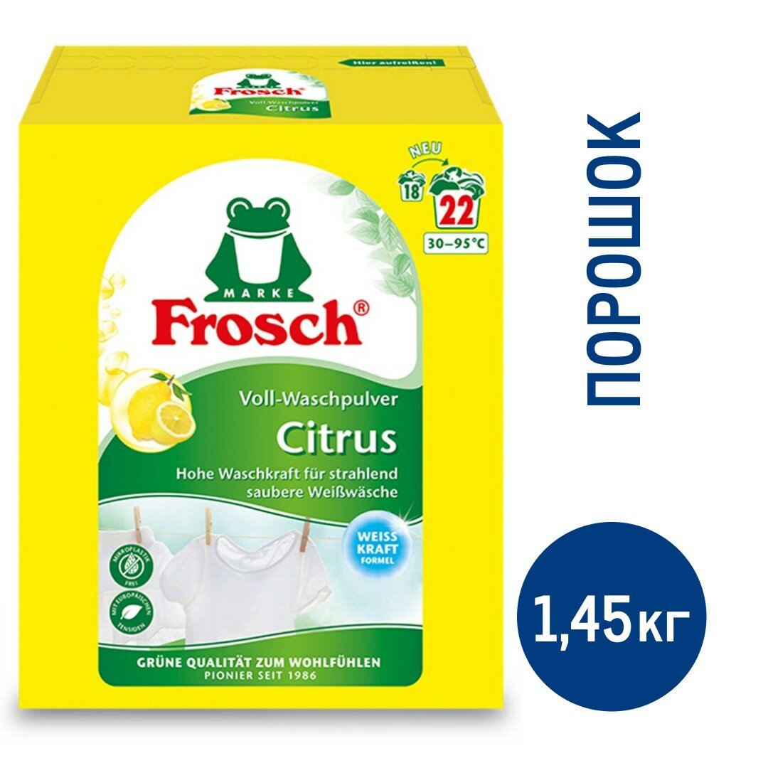 Стиральный порошок Frosch Citrus с отбеливателем, 1350 г - фото №10