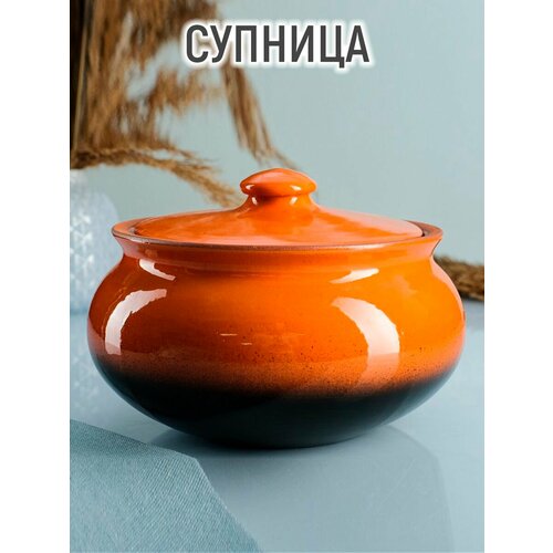 Супница 