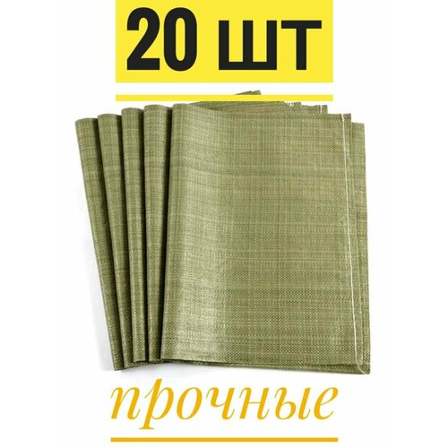 Мешки для строительного мусора 20шт 55*95 см