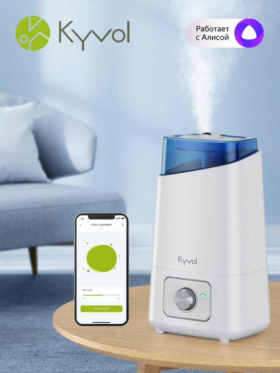 Kyvol Vigoair HD3 Ultrasonic Cool Mist Humidifier EA200 (Wi-Fi) - фото №3