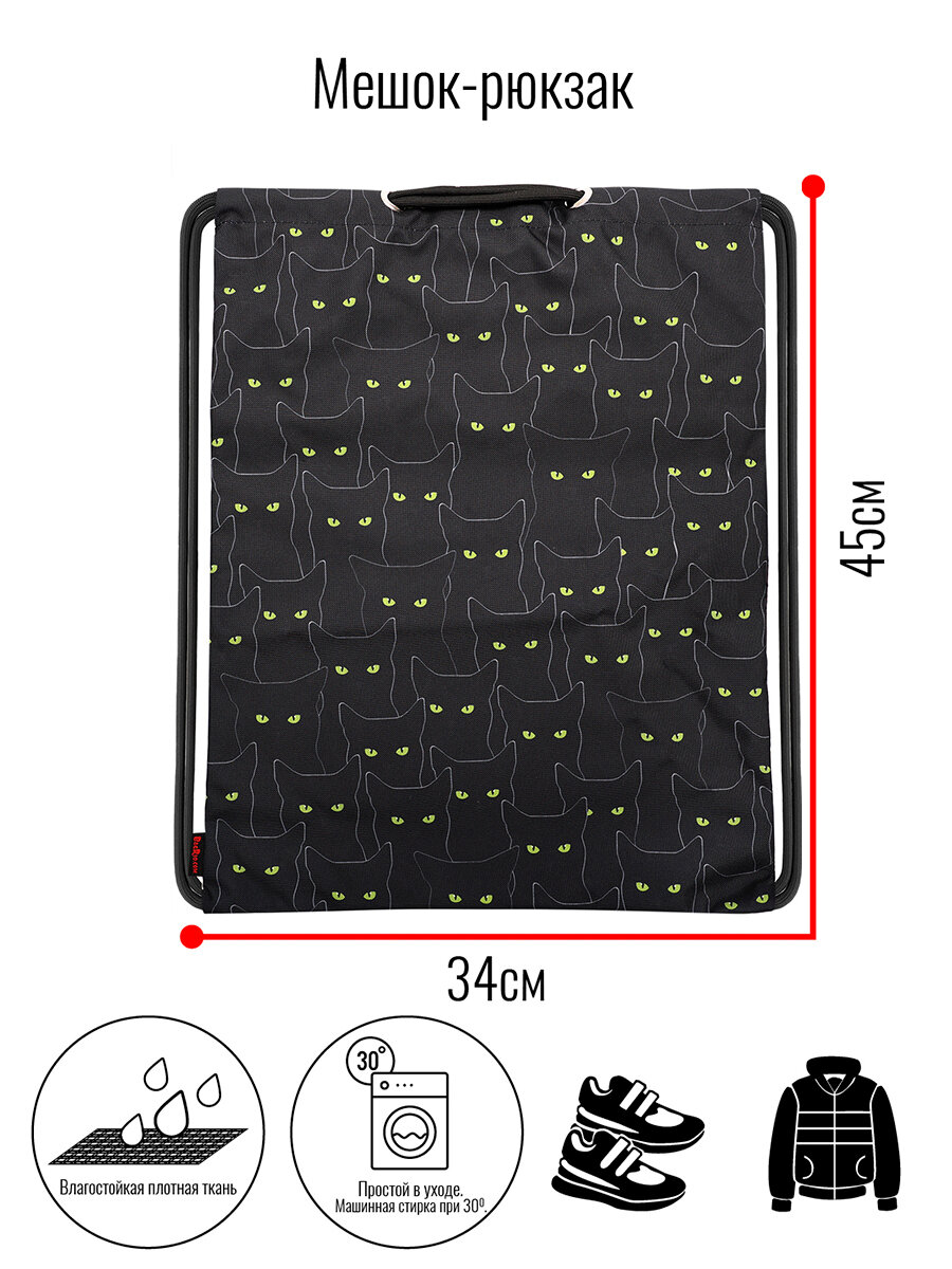 Мешок BagRio BRT002-Sm - фото №4