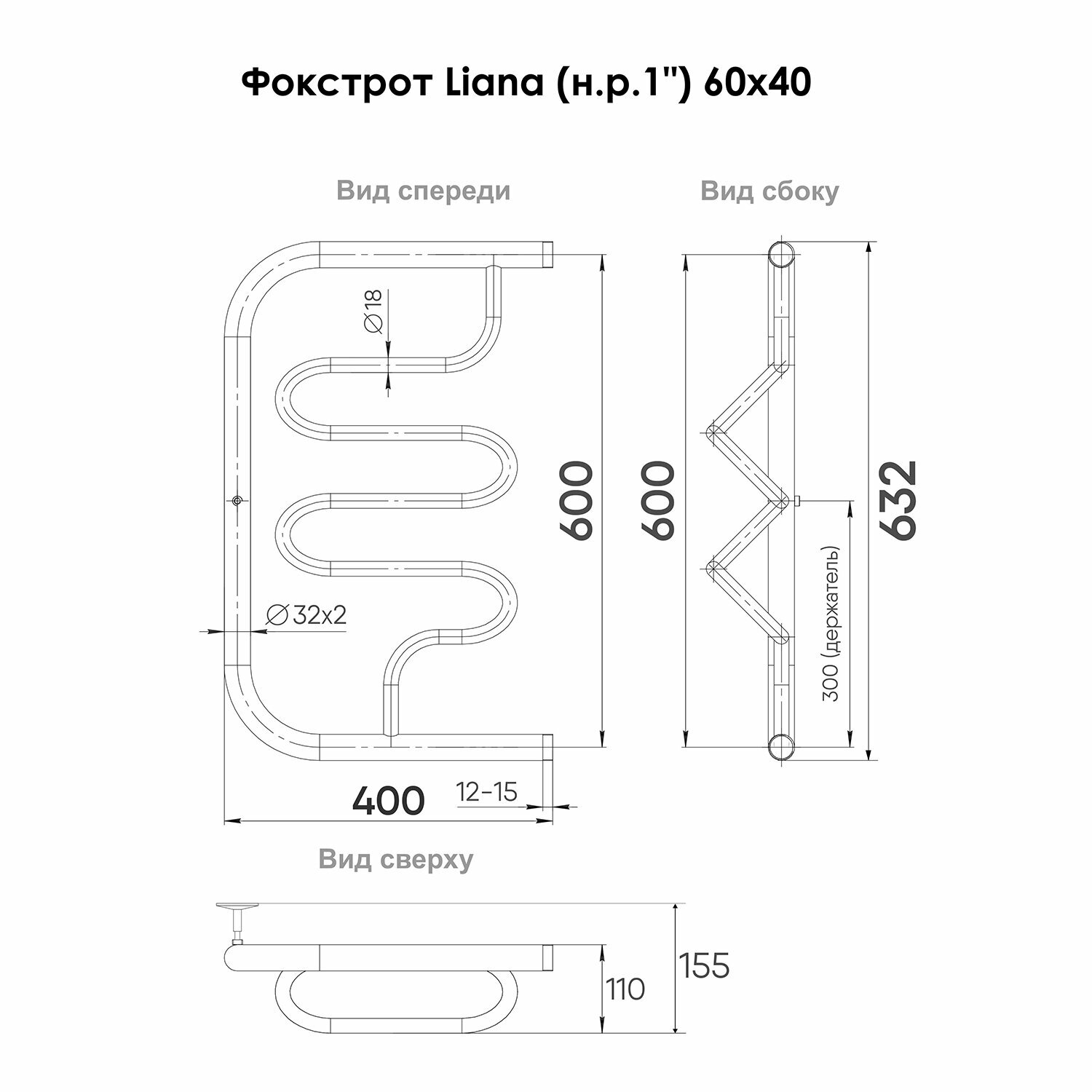 Полотенцесушитель водяной INDIGO Фокстрот Liana без полочки 60/40 полированный