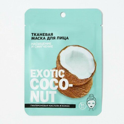 Тканевая маска для лица с гиалуроновой кислотой и кокосом «Exotic coconut», BEAUTY FOX