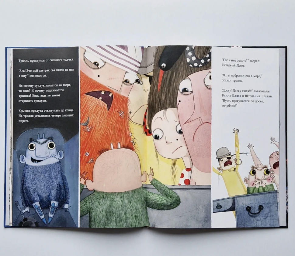 Тролль (Дональдсон Дж., Roberts D.) - фото №6