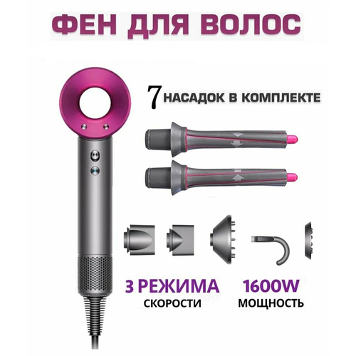 Фен для волосщипцы для завивки волосКрасная роза 749900₽