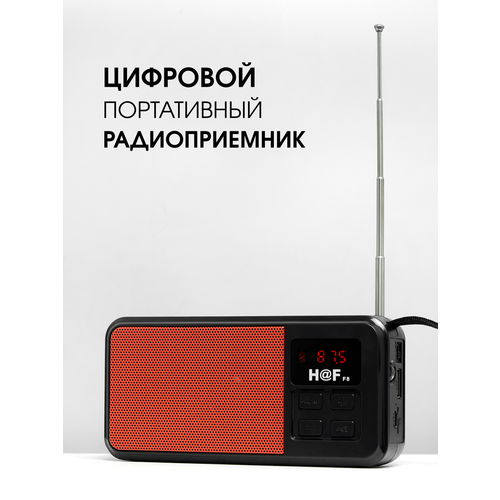 Портативный радиоприемник-колонка 84600₽