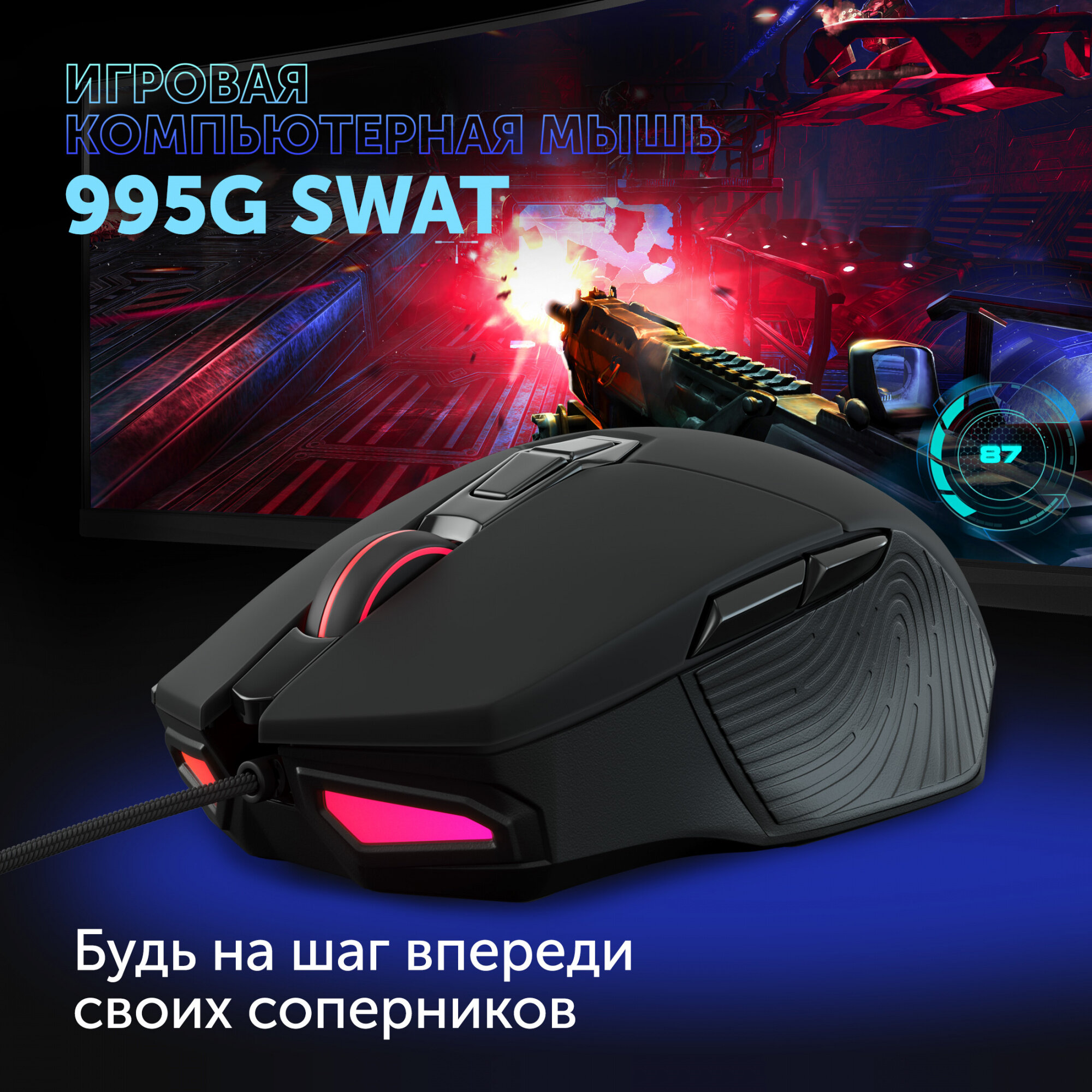 Мышь Oklick черный оптическая (3200dpi) USB игровая (6but) - фото №17