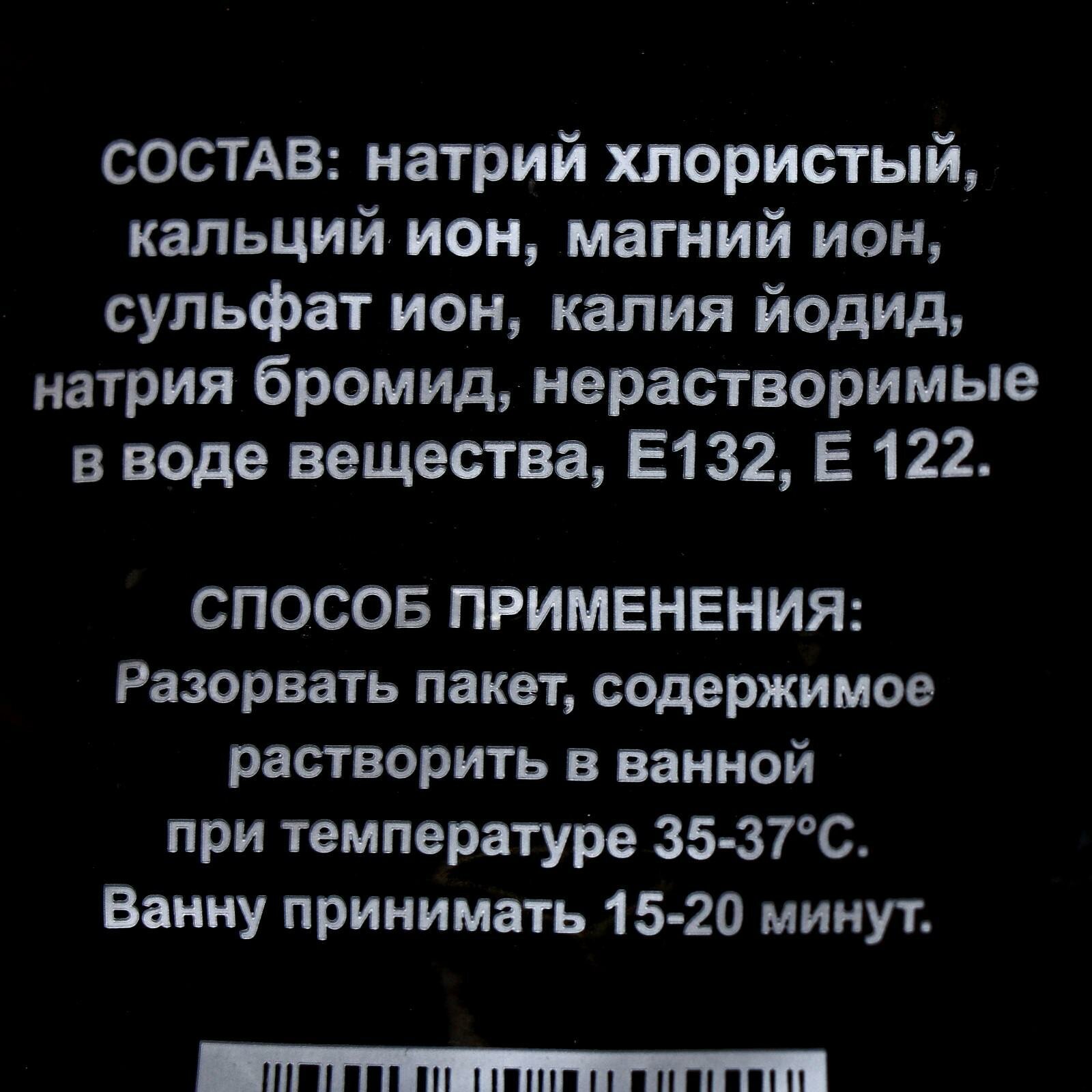 Соль Йодобромная 1 кг Ресурс-Ф - фото №8