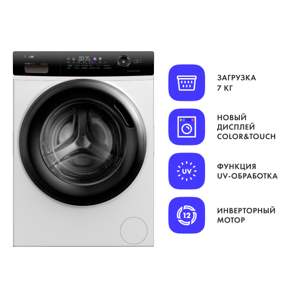 Стиральная машина с фронтальной загрузкой HAIER HW70-BP12269 инверторный двигатель