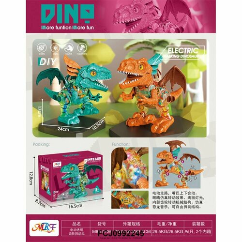 интерактивная игрушка динозавр на бат m8018 69 Дракон на бат. M8018-66 в кор. Символ года 2024