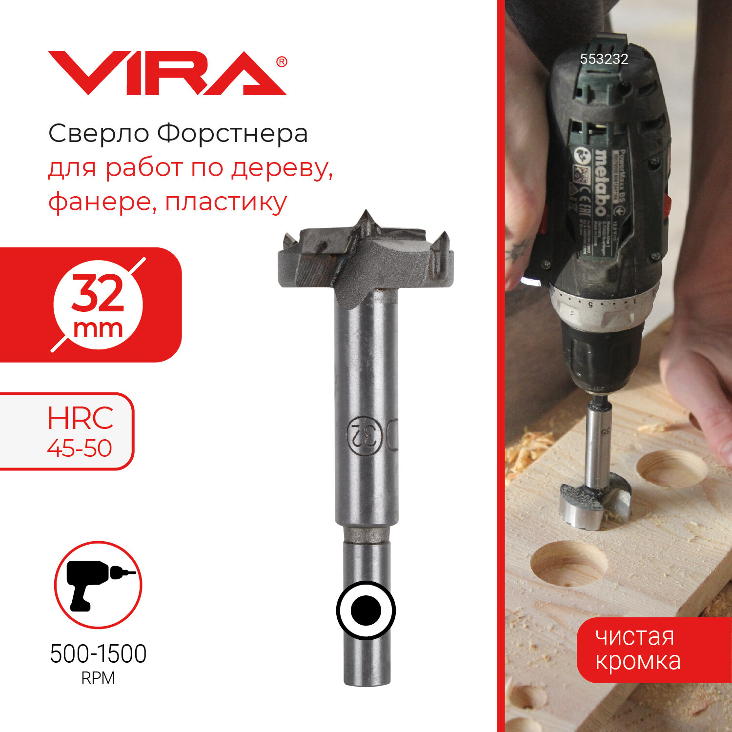 Сверло Форстнера 32 мм VIRA 553232