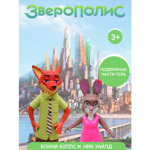 Игрушки для малышей Зверополис для мальчиков и девочек мягкая игрушка зверополис лис ник уайлд 40 см