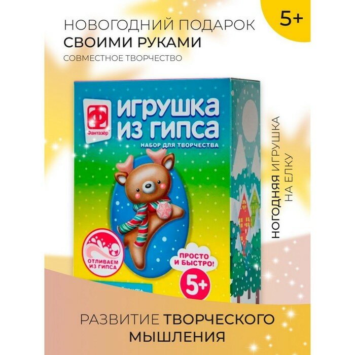 Игрушка из гипса "Сказочный путь" (707137) Фантазер - фото №14