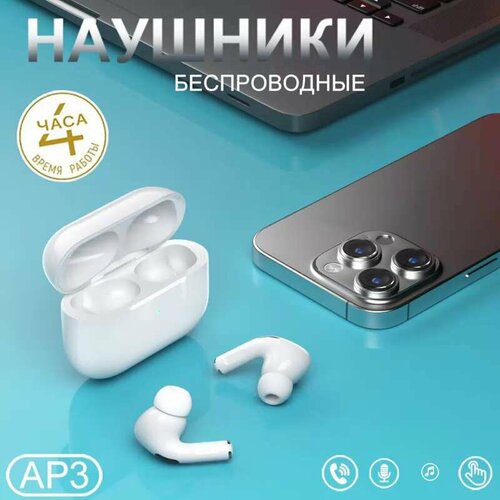 Беспроводные наушники TWS долгая автономная работа отличное качество звука легкие и портативные 70000₽
