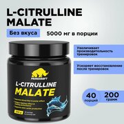 Аминокислоты PRIMEKRAFT L-Citrulline Malate Цитруллин малат / 200 гр (без вкуса) / 40 порций