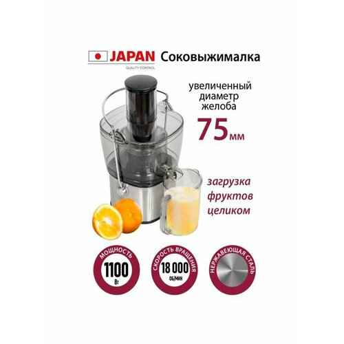 Соковыжималка JC2050 14542 690200₽