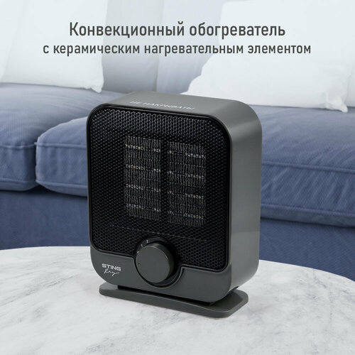 Тепловентилятор STINGRAY ST-FH1062A серый 198100₽