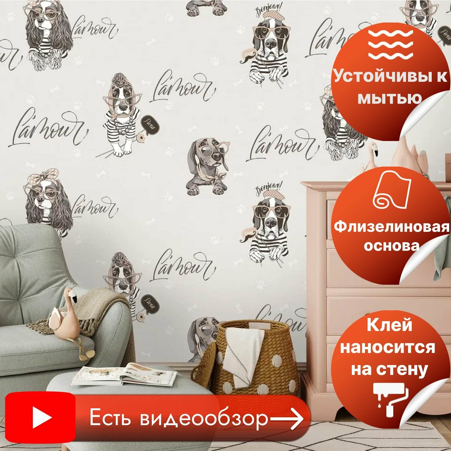 Обои детские виниловые на флизелиновой основе моющиеся. Victoria Stenova Friend 1.06х10.05м с щенками собака щенок арт. 286072