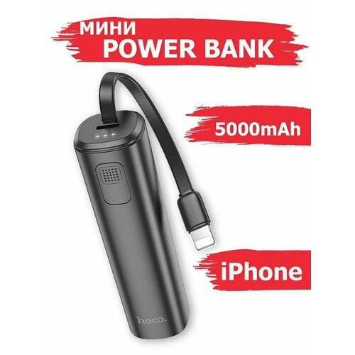 Повербанк 5000 мАч с Lightning или Type-C 1390₽