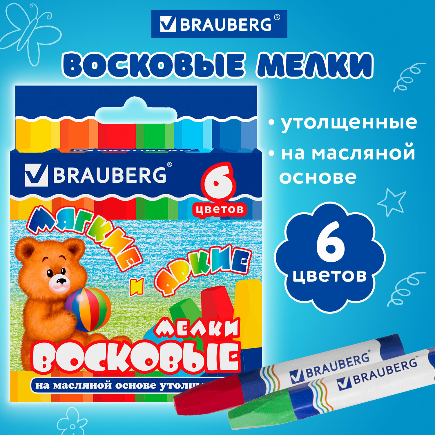 Восковые цветные мелки для рисования утолщенные Brauberg, набор 6 цветов, на масляной основе, яркие цвета, 222969