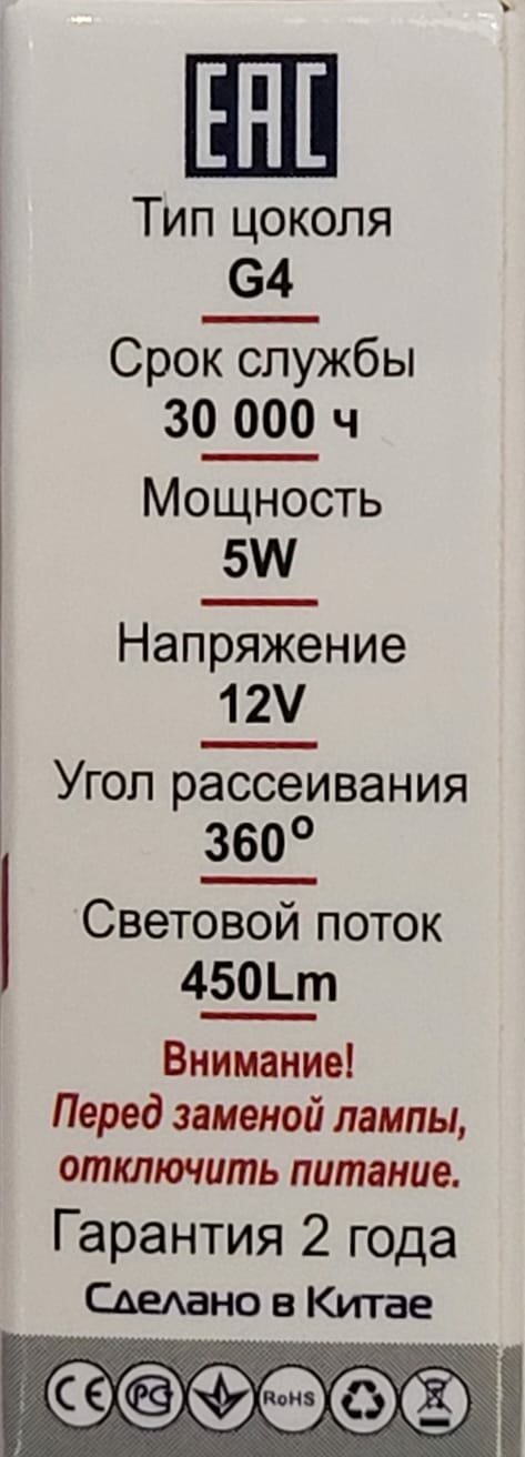 Лампочки дневного света "APIS Mini" 5 ватт, цоколь G4, напряжение 12 вольт 4200K размер 35х9 мм