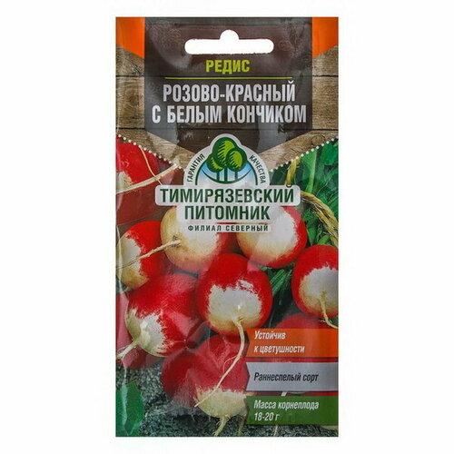Семена Редис Розово-красный с белым кончиком, скороспелый, 3 г
