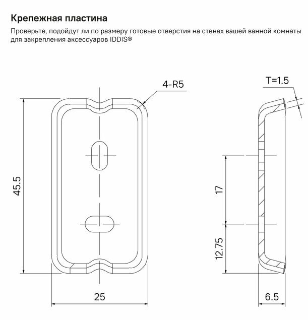 Мыльница IDDIS - фото №17