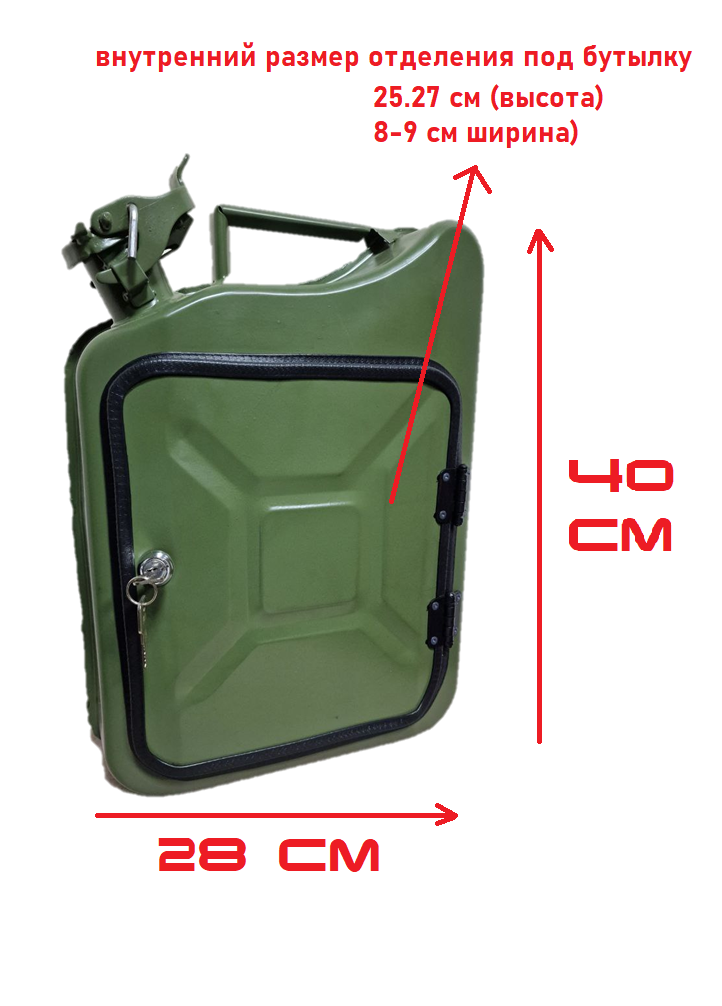 "Канистра-Бар" - мини-бар для настоящего мужчины - фотография № 2