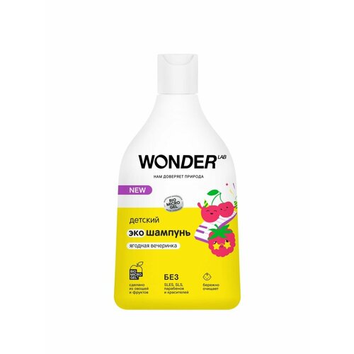 WONDER LAB Детский экошампунь 905₽