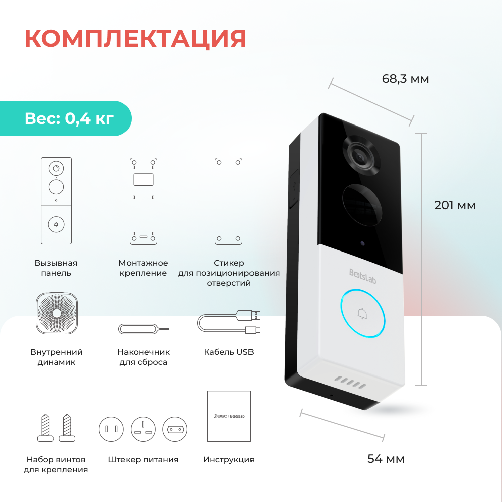 Умный дверной звонок 360 Botslab Video Doorbell (R801) - фото №9