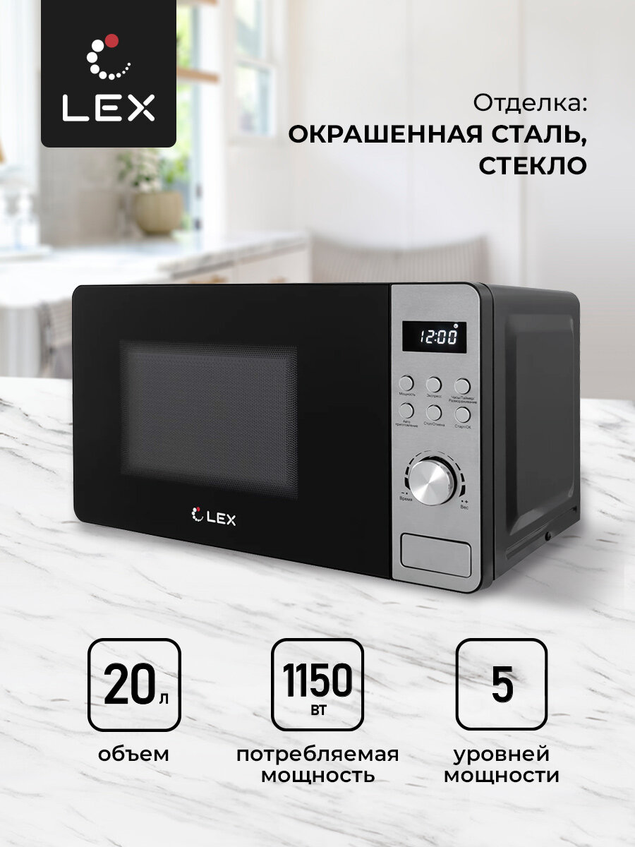 печь СВЧ LEX FSMO D.01-BL соло 20л черный/серебристый - фото №5