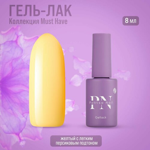 Гель-лак Patrisa nail Must Have №1023, 8 мл