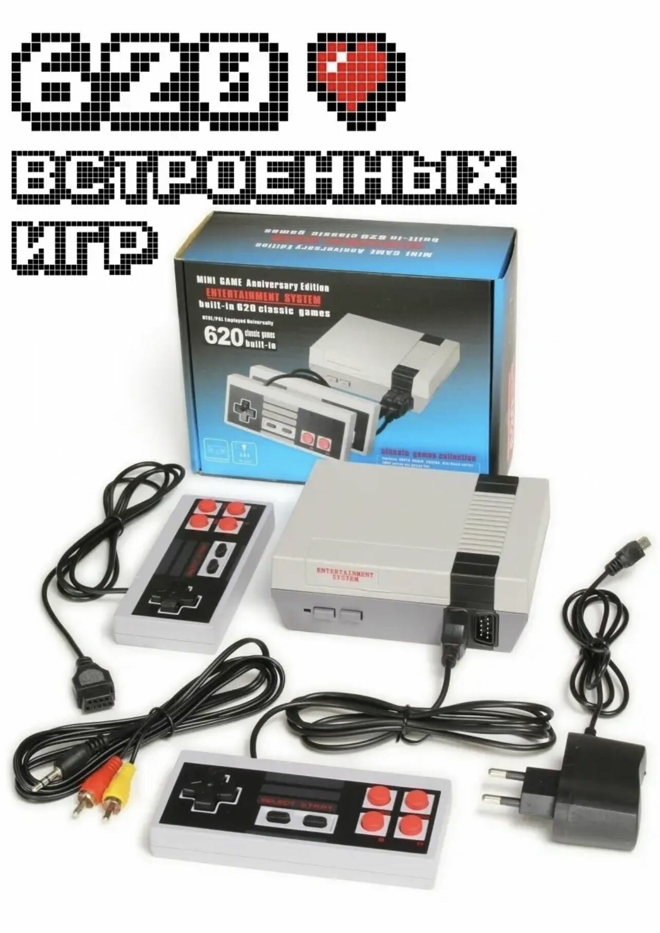 Игровая приставка для телевизора 8bit