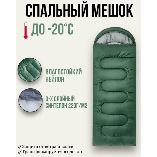 Спальный мешок армейский зимний туристический до-20 222000₽