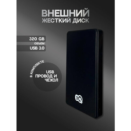 320Гб Внешний жесткий диск 3Q HDD К223 301