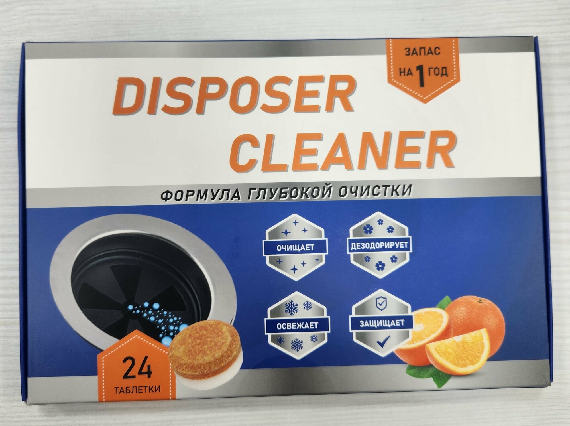 Чистящие таблетки для измельчителя пищевых отходов DISPOSER CLEANER - фотография № 1